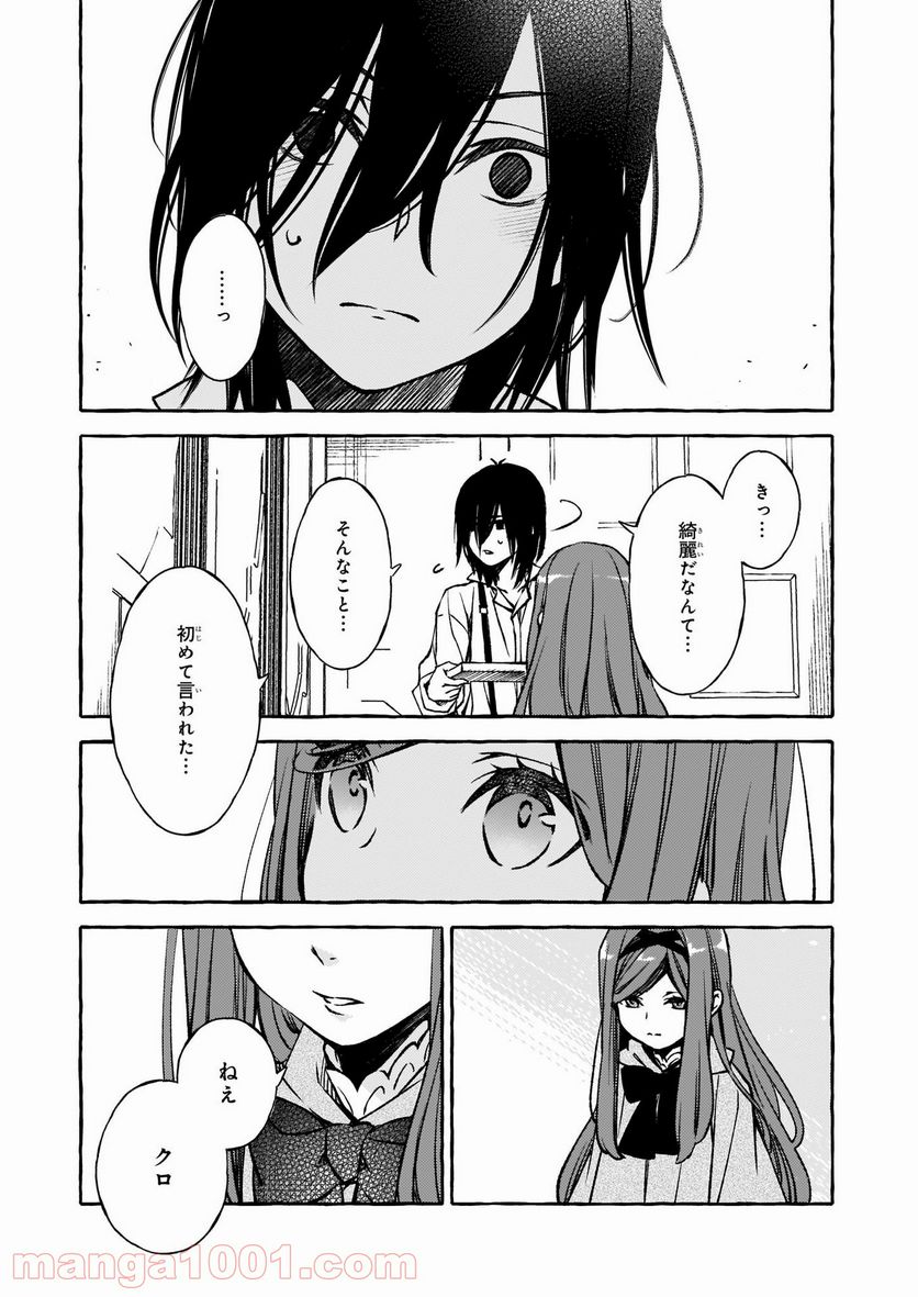 悪役令嬢は推しが尊すぎて今日も幸せ 第3.2話 - Page 7