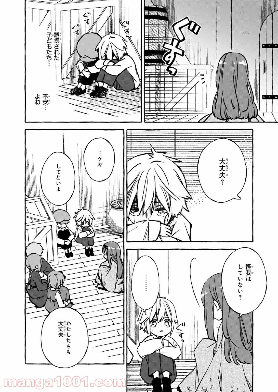 悪役令嬢は推しが尊すぎて今日も幸せ 第3話 - Page 4