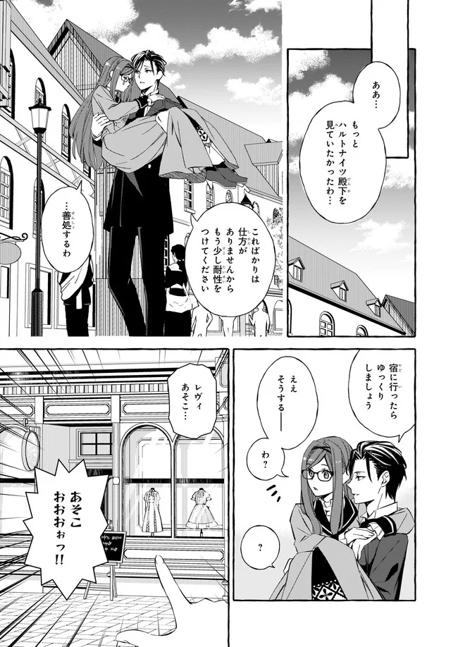 悪役令嬢は推しが尊すぎて今日も幸せ - 第9.12話 - Page 4