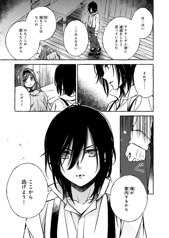 悪役令嬢は推しが尊すぎて今日も幸せ 第4.1話 - Page 5