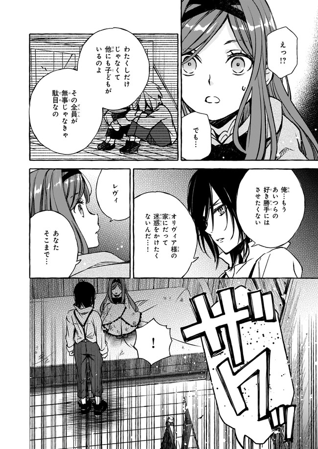 悪役令嬢は推しが尊すぎて今日も幸せ 第4.1話 - Page 6