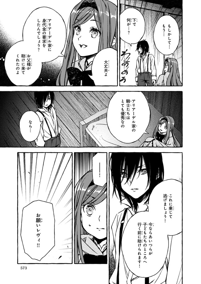 悪役令嬢は推しが尊すぎて今日も幸せ 第4.1話 - Page 7