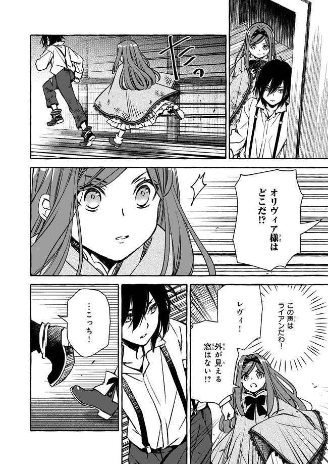 悪役令嬢は推しが尊すぎて今日も幸せ 第4.1話 - Page 8