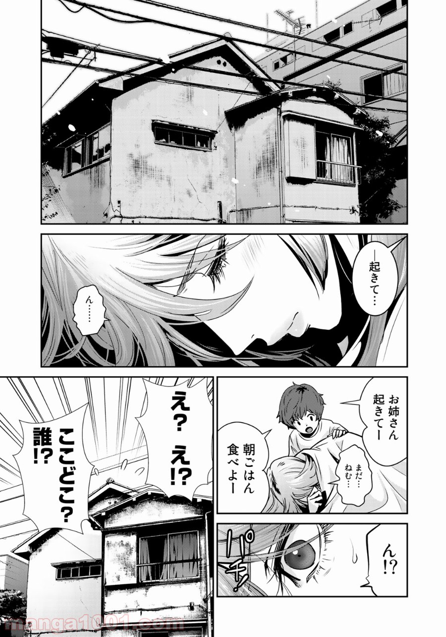 RaW HERO（ロウヒーロー） 第8話 - Page 7