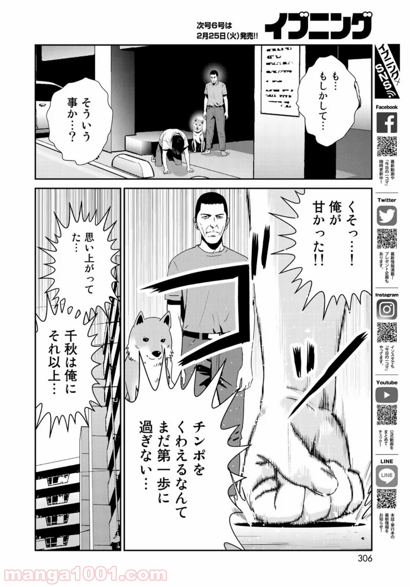 RaW HERO（ロウヒーロー） - 第32話 - Page 22