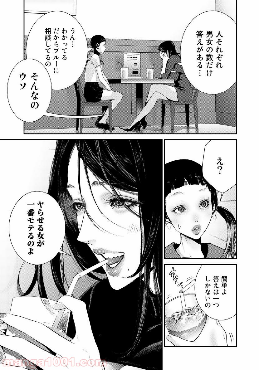 RaW HERO（ロウヒーロー） 第27話 - Page 7