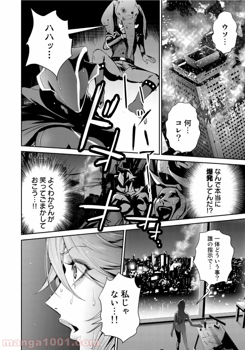 RaW HERO（ロウヒーロー） 第41話 - Page 2