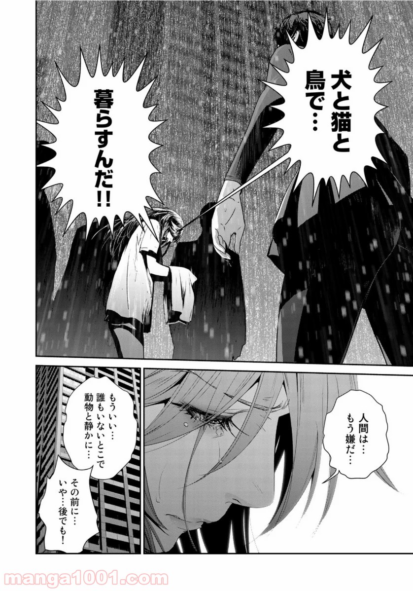 RaW HERO（ロウヒーロー） 第41話 - Page 14