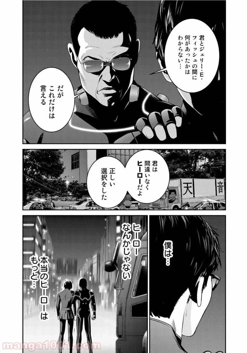 RaW HERO（ロウヒーロー） 第41話 - Page 17