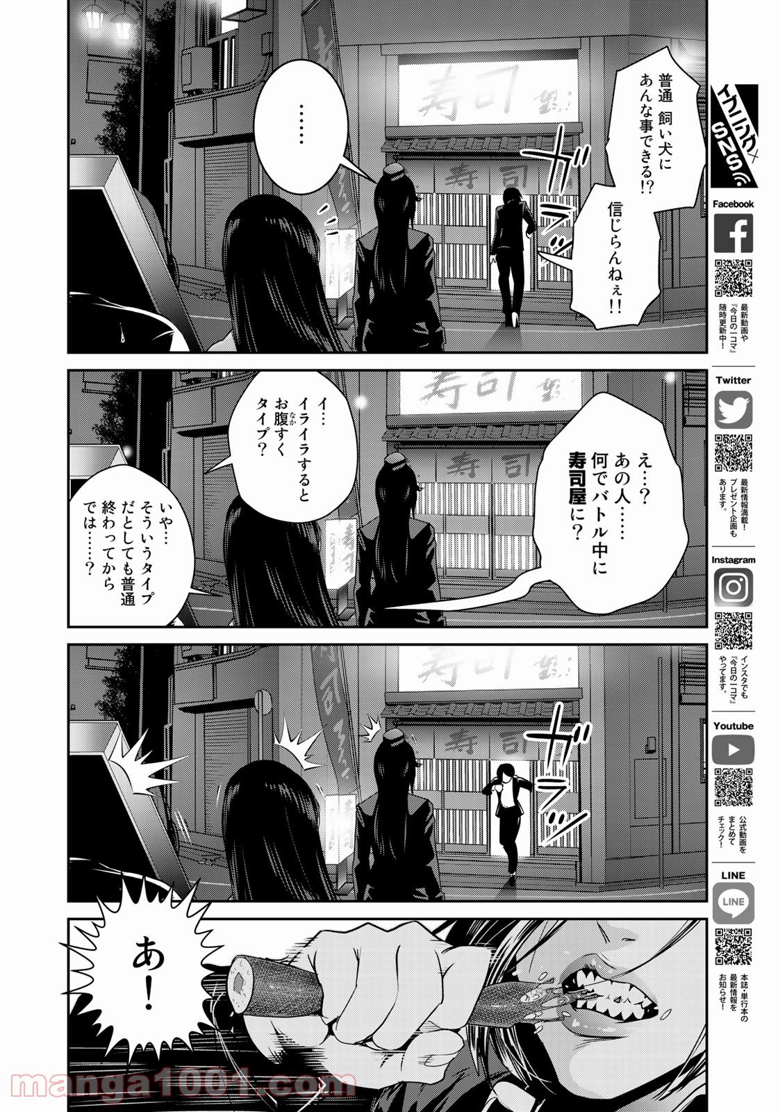 RaW HERO（ロウヒーロー） 第13話 - Page 14