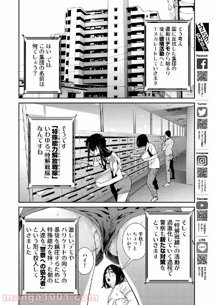 RaW HERO（ロウヒーロー） 第17話 - Page 15