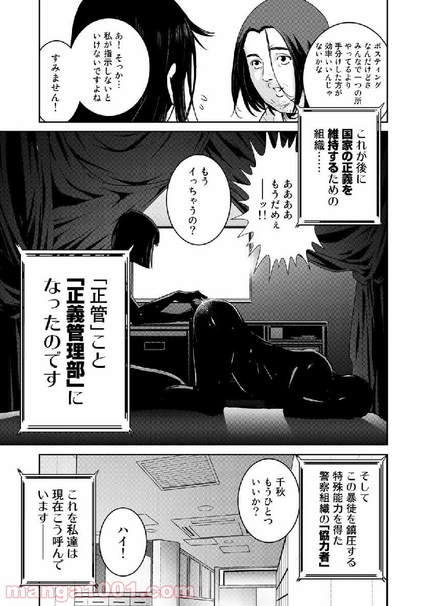 RaW HERO（ロウヒーロー） 第17話 - Page 16