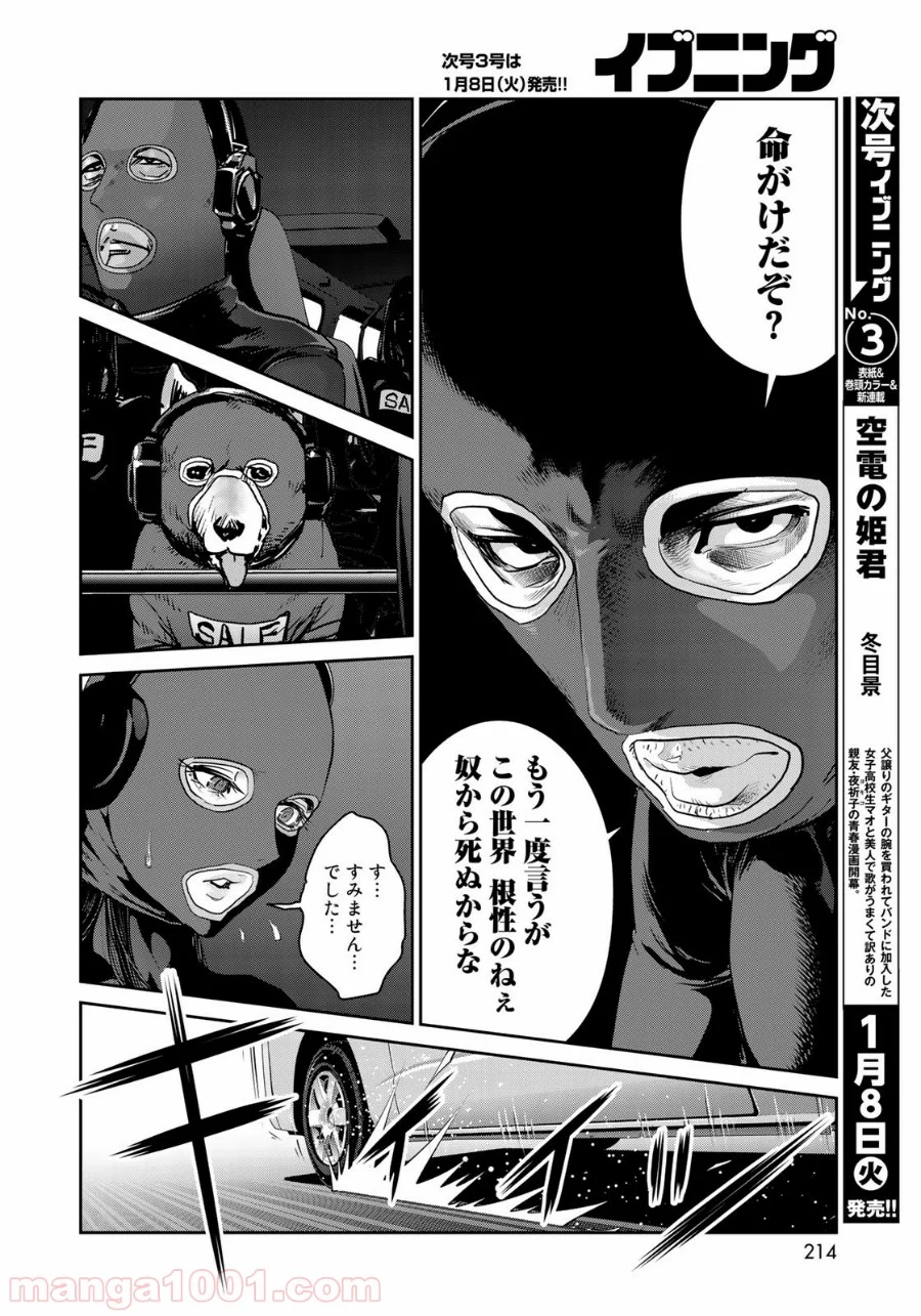 RaW HERO（ロウヒーロー） 第6話 - Page 4