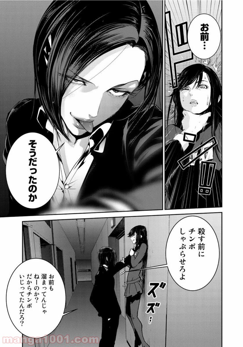 RaW HERO（ロウヒーロー） - 第38話 - Page 13