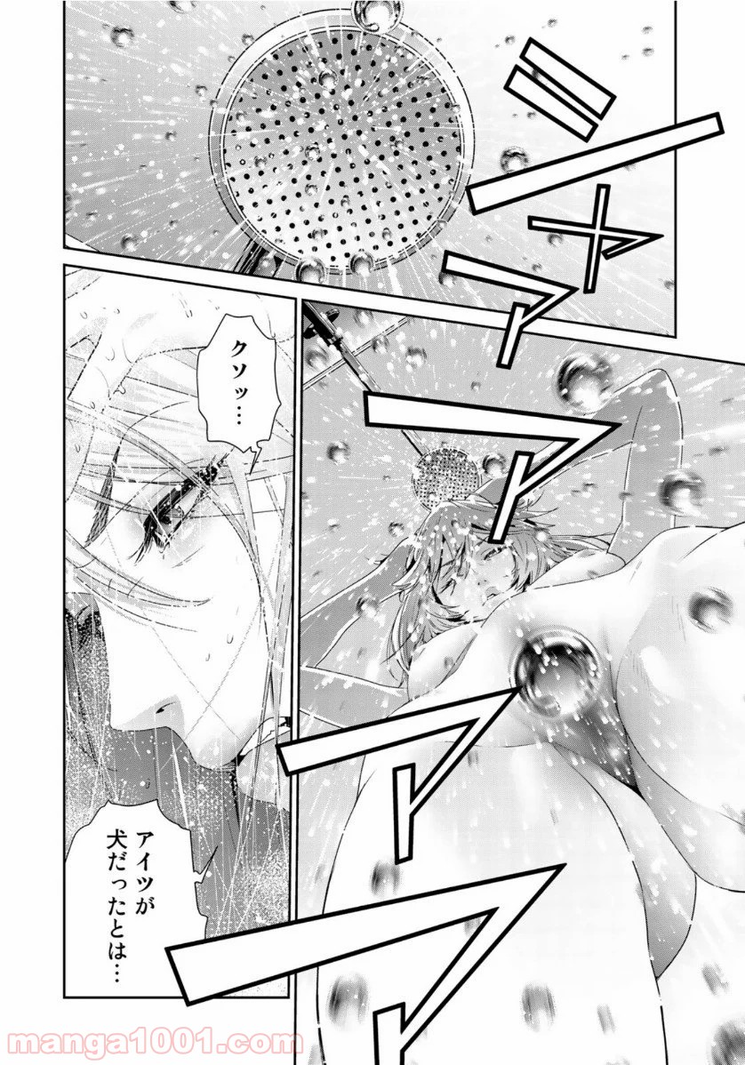 RaW HERO（ロウヒーロー） - 第38話 - Page 20