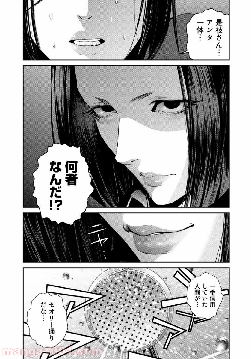 RaW HERO（ロウヒーロー） 第38話 - Page 23