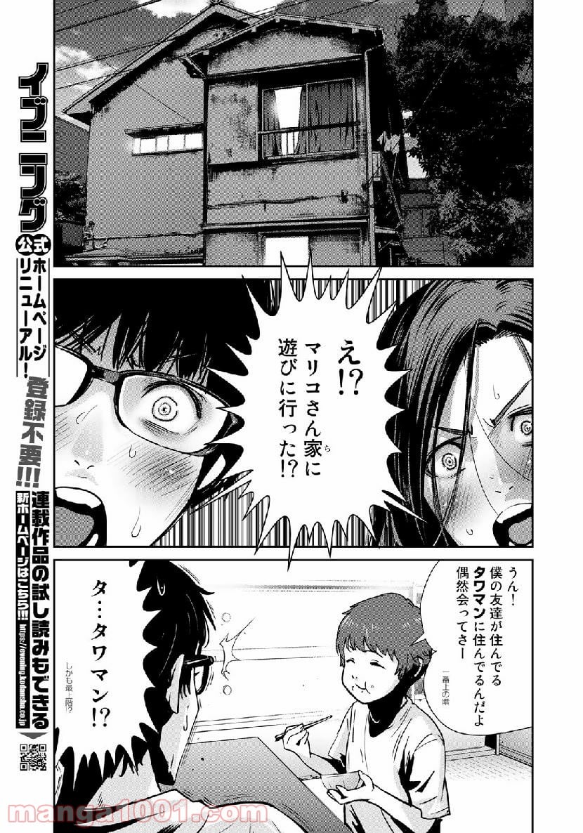 RaW HERO（ロウヒーロー） - 第19話 - Page 17