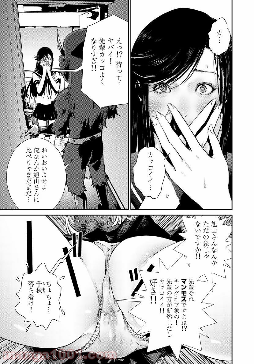 RaW HERO（ロウヒーロー） 第18話 - Page 5