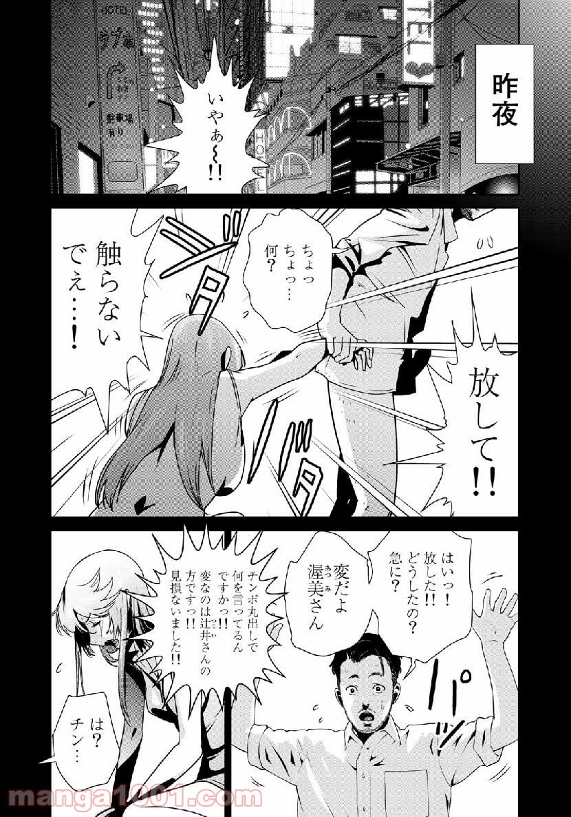 RaW HERO（ロウヒーロー） 第21話 - Page 10