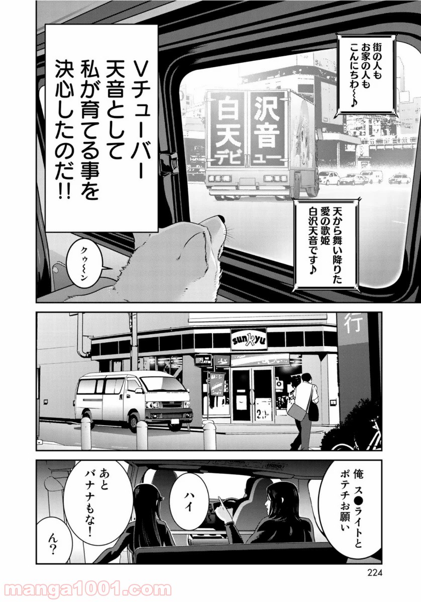 RaW HERO（ロウヒーロー） 第35話 - Page 14