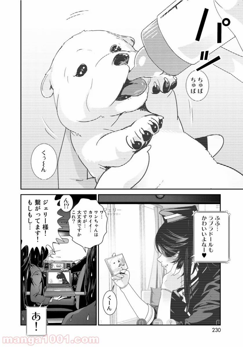 RaW HERO（ロウヒーロー） - 第34話 - Page 22