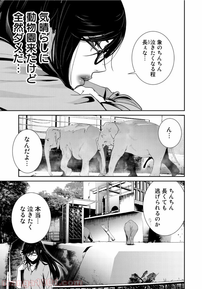 RaW HERO（ロウヒーロー） - 第34話 - Page 9