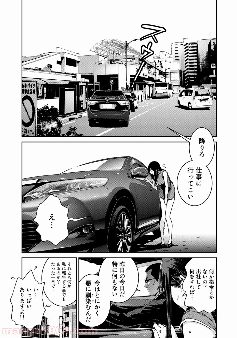 RaW HERO（ロウヒーロー） 第9話 - Page 9