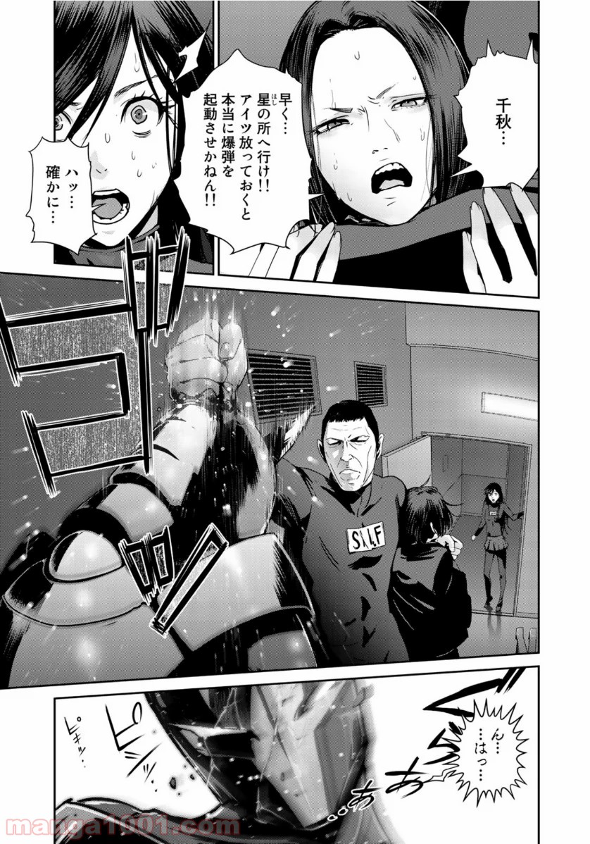 RaW HERO（ロウヒーロー） - 第39話 - Page 19