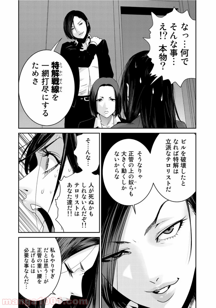 RaW HERO（ロウヒーロー） - 第39話 - Page 6