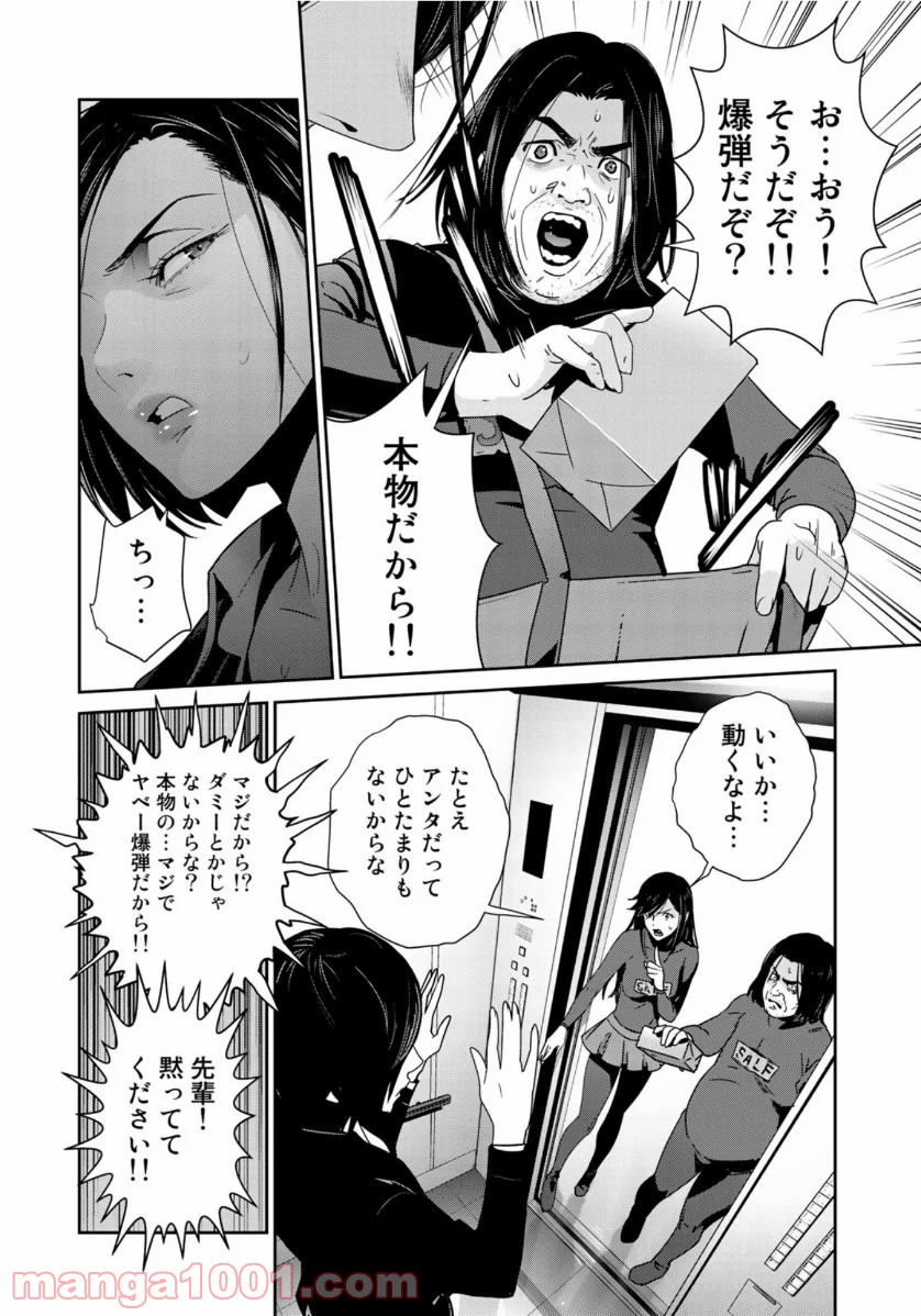 RaW HERO（ロウヒーロー） 第36話 - Page 14