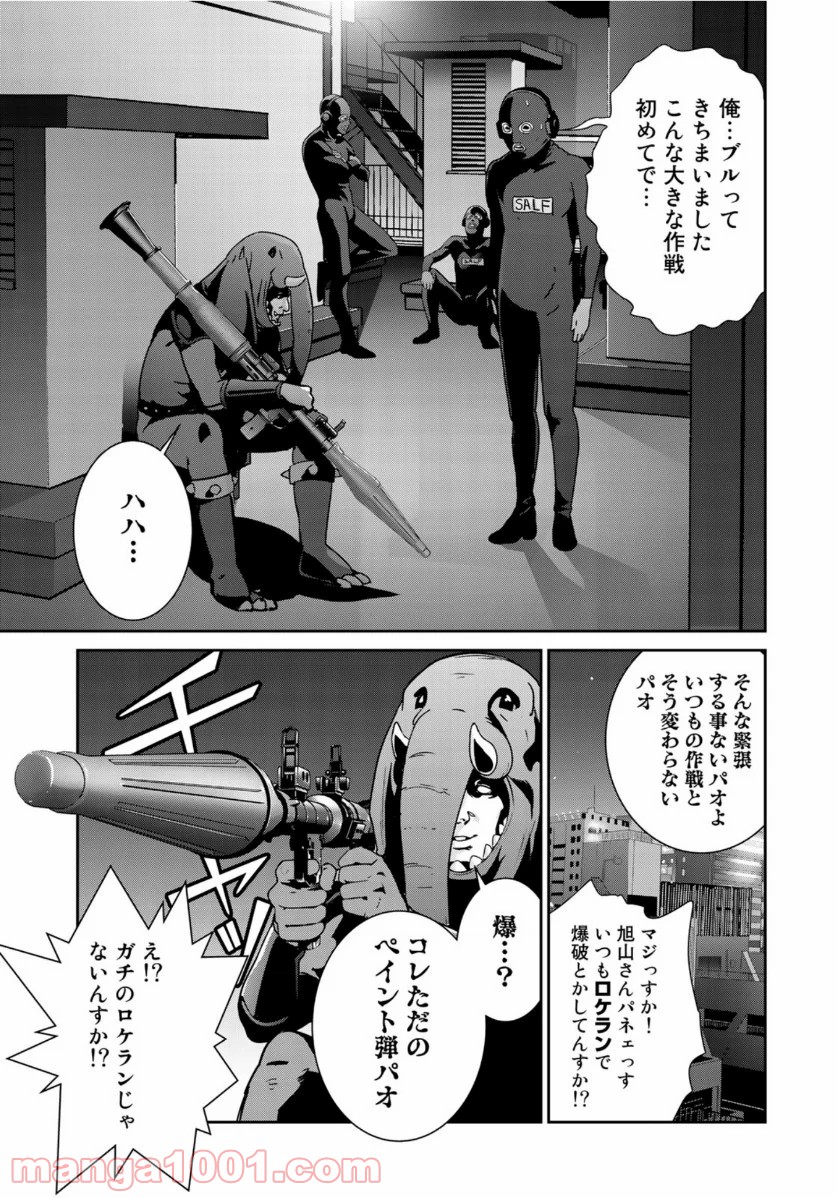 RaW HERO（ロウヒーロー） 第36話 - Page 19