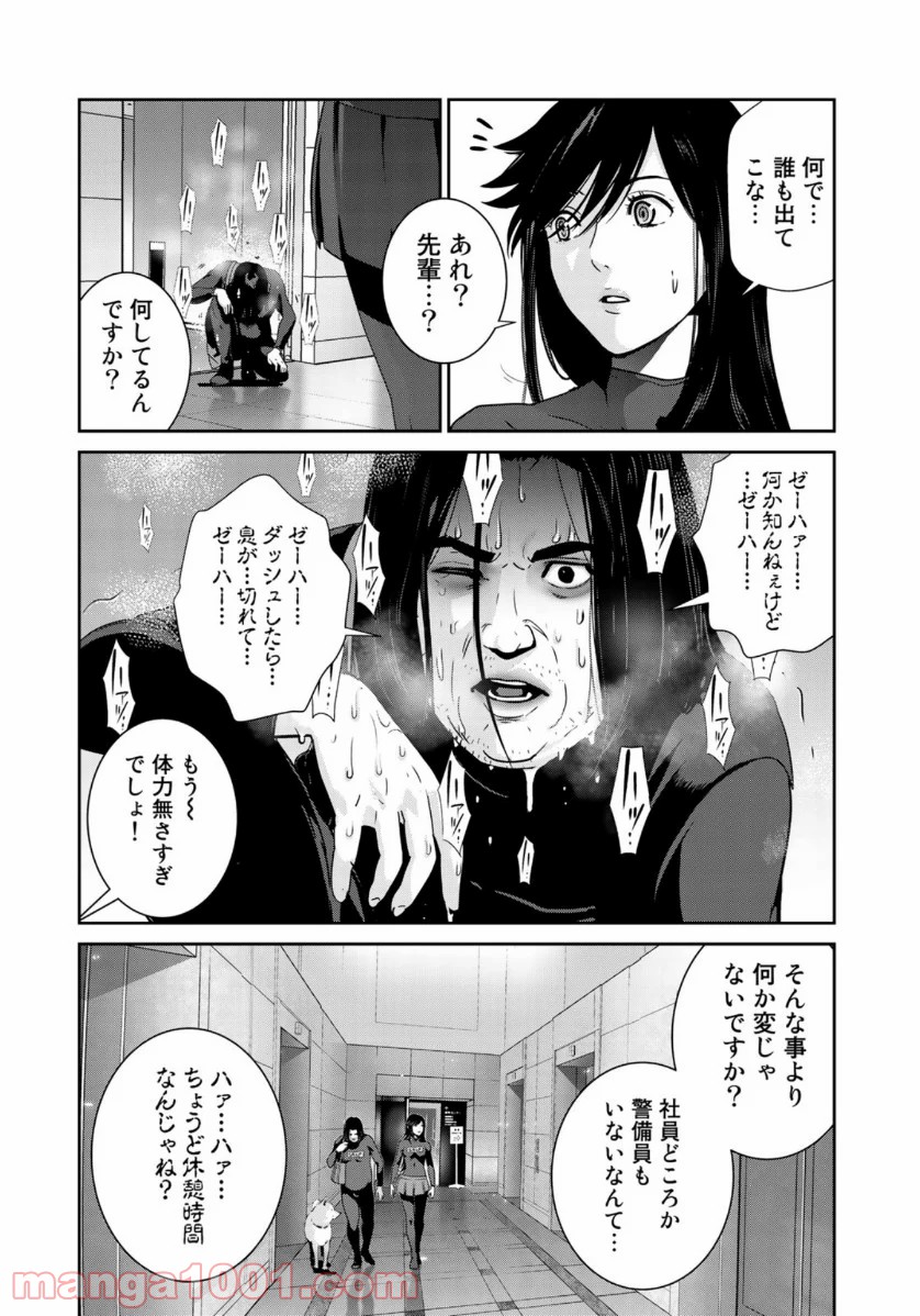 RaW HERO（ロウヒーロー） 第36話 - Page 6