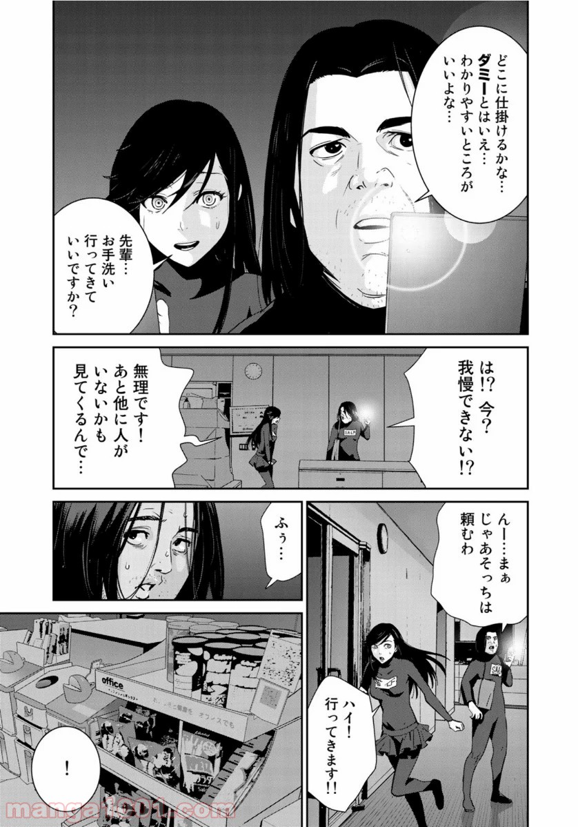 RaW HERO（ロウヒーロー） 第37話 - Page 11