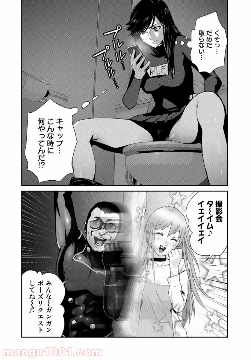 RaW HERO（ロウヒーロー） 第37話 - Page 14