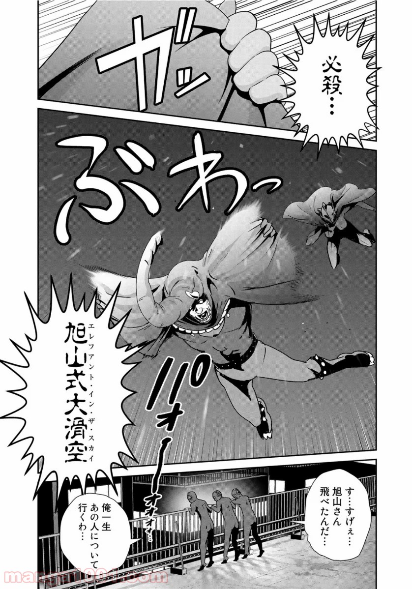 RaW HERO（ロウヒーロー） 第37話 - Page 9