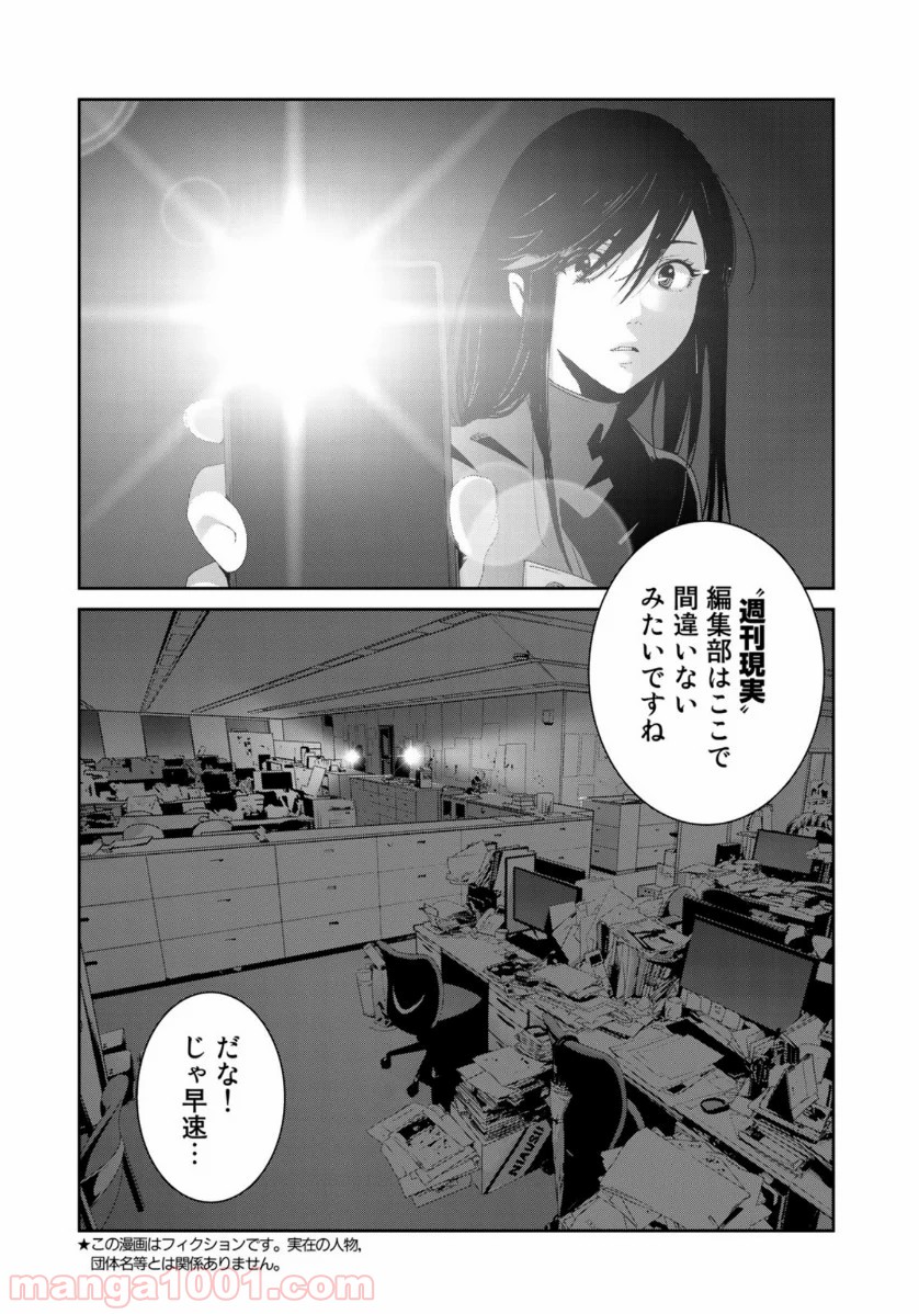 RaW HERO（ロウヒーロー） 第37話 - Page 10