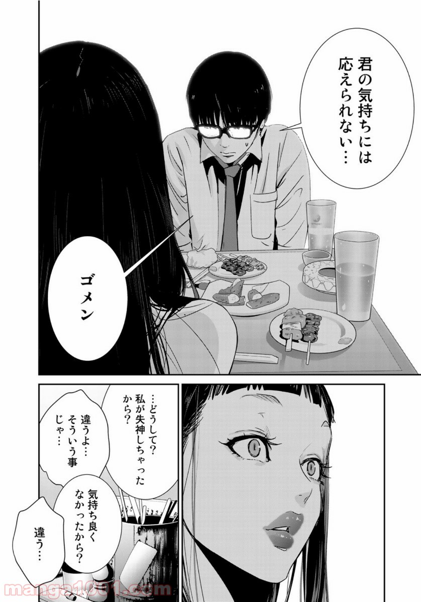 RaW HERO（ロウヒーロー） 第31話 - Page 21