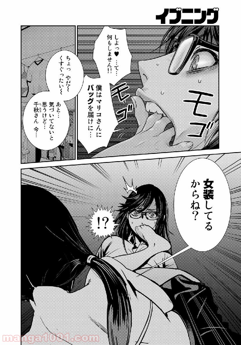 RaW HERO（ロウヒーロー） 第29話 - Page 4