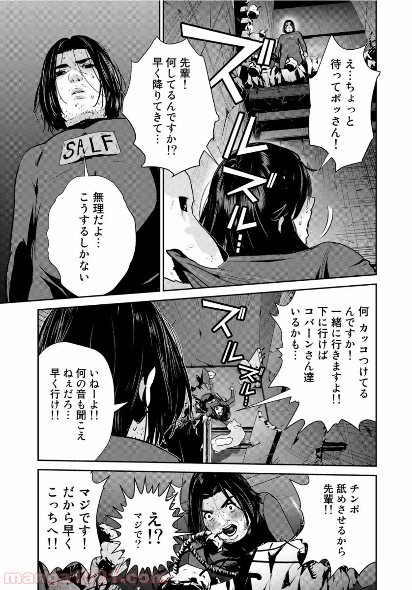 RaW HERO（ロウヒーロー） - 第40話 - Page 19