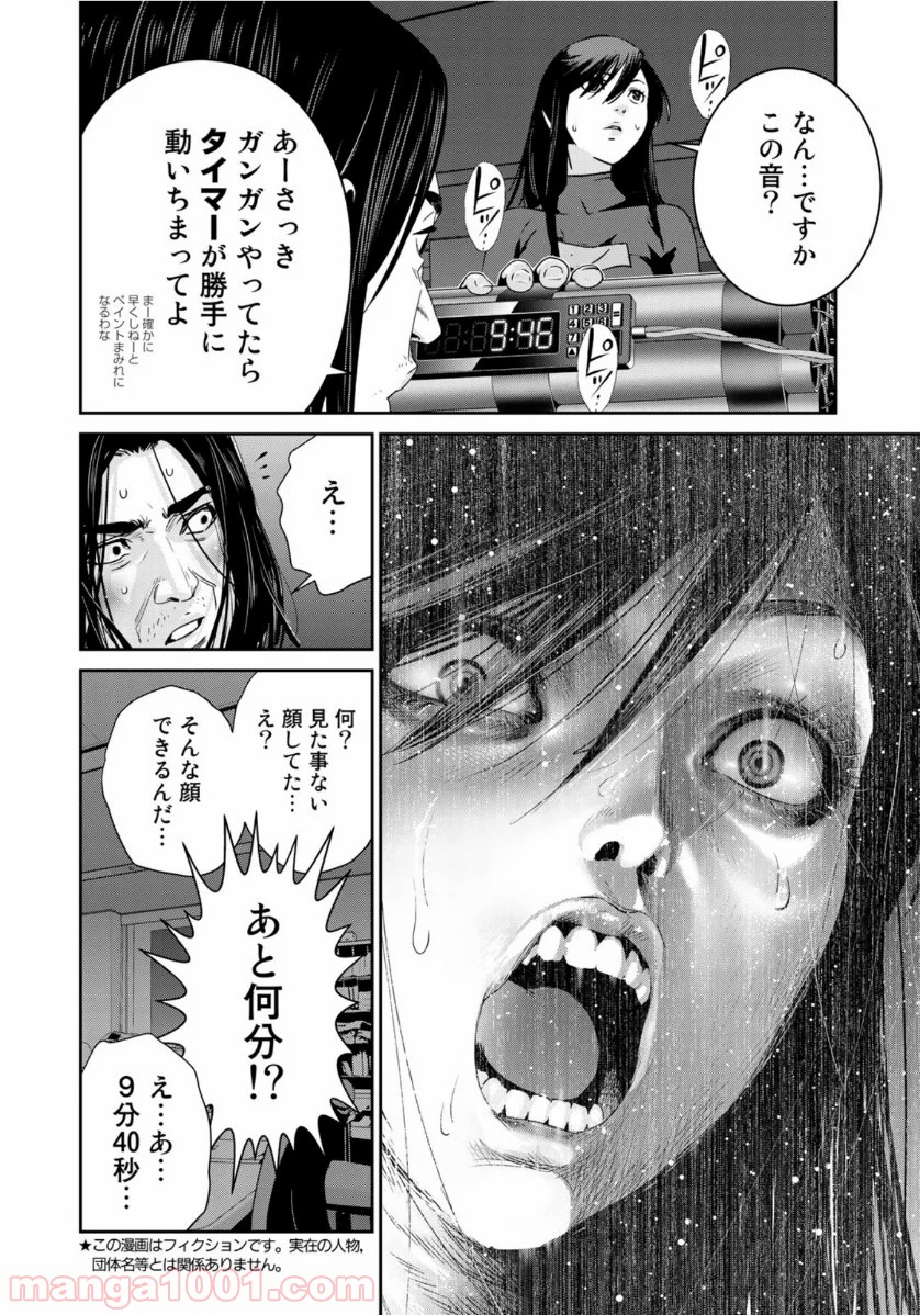 RaW HERO（ロウヒーロー） - 第40話 - Page 6