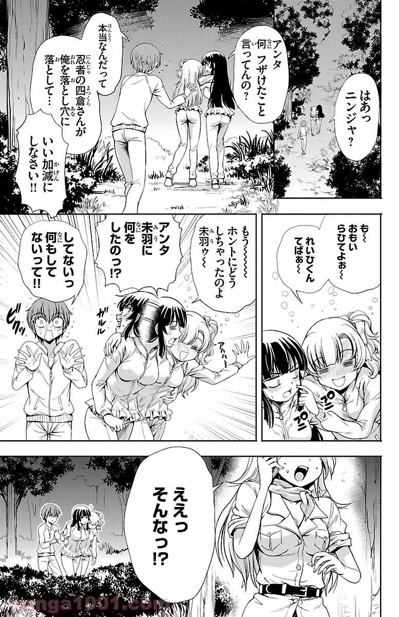 ヨメクラ - 第7話 - Page 39