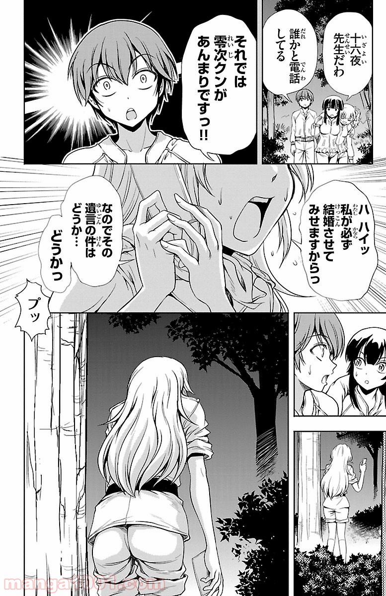 ヨメクラ 第7話 - Page 40