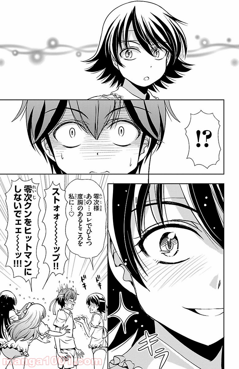 ヨメクラ - 第22話 - Page 23