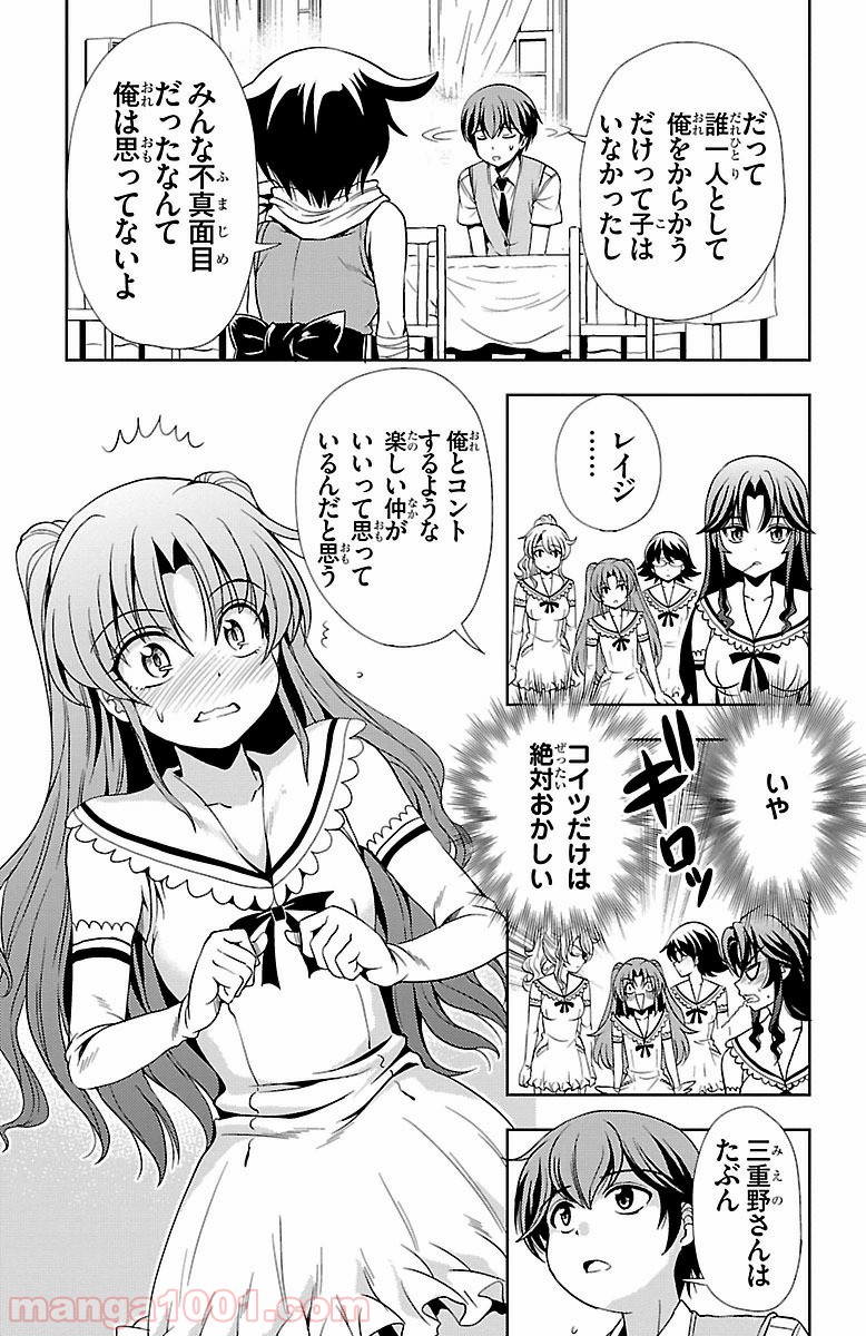 ヨメクラ 第22話 - Page 37