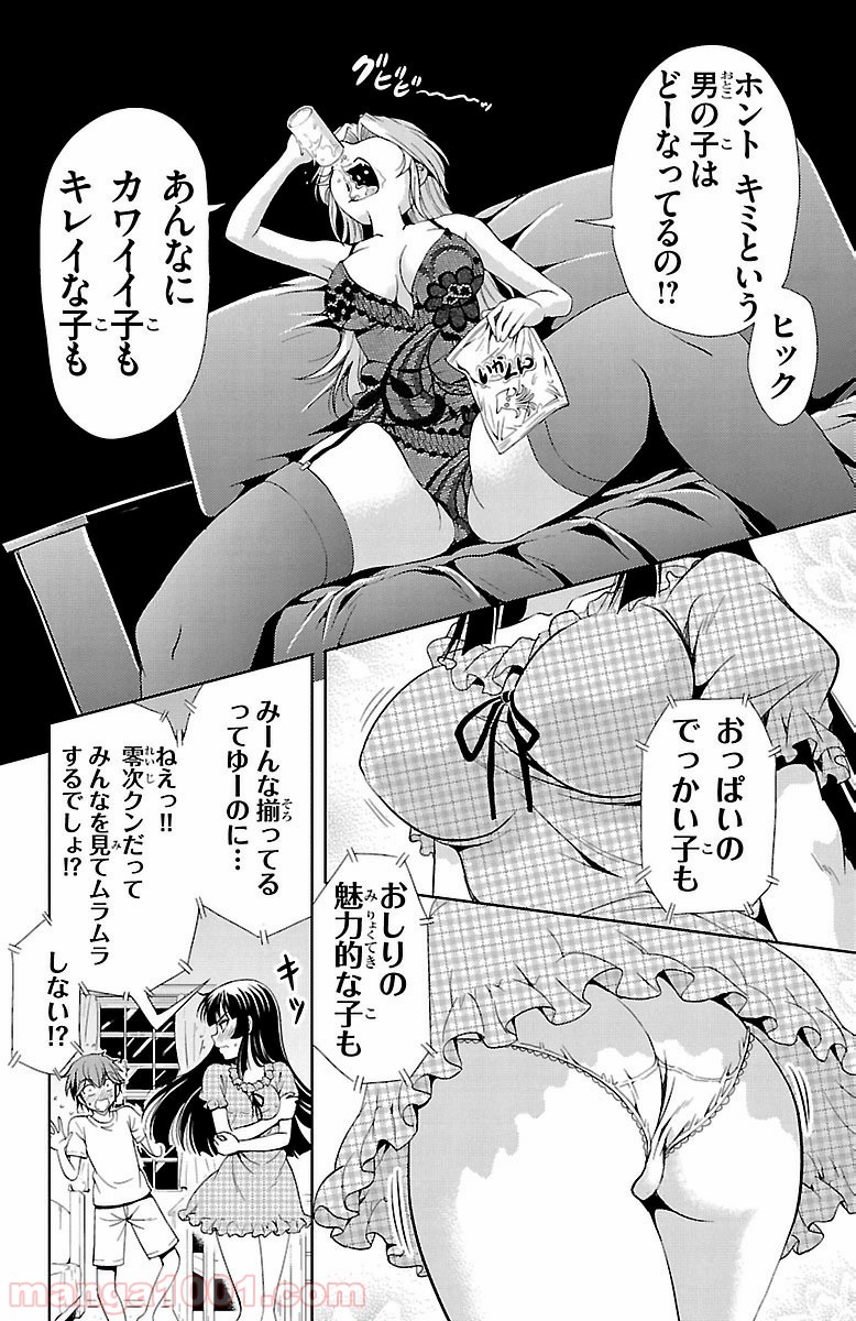 ヨメクラ - 第18話 - Page 24