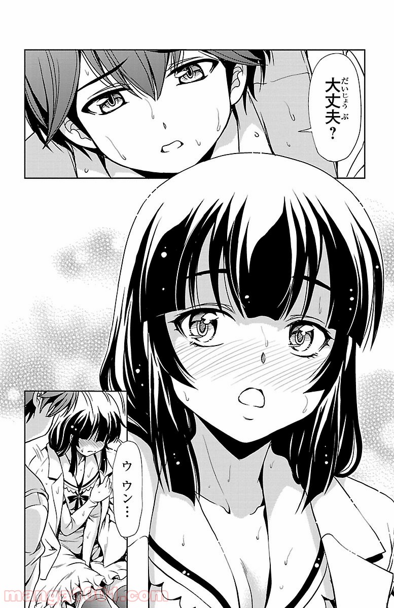 ヨメクラ 第31話 - Page 35