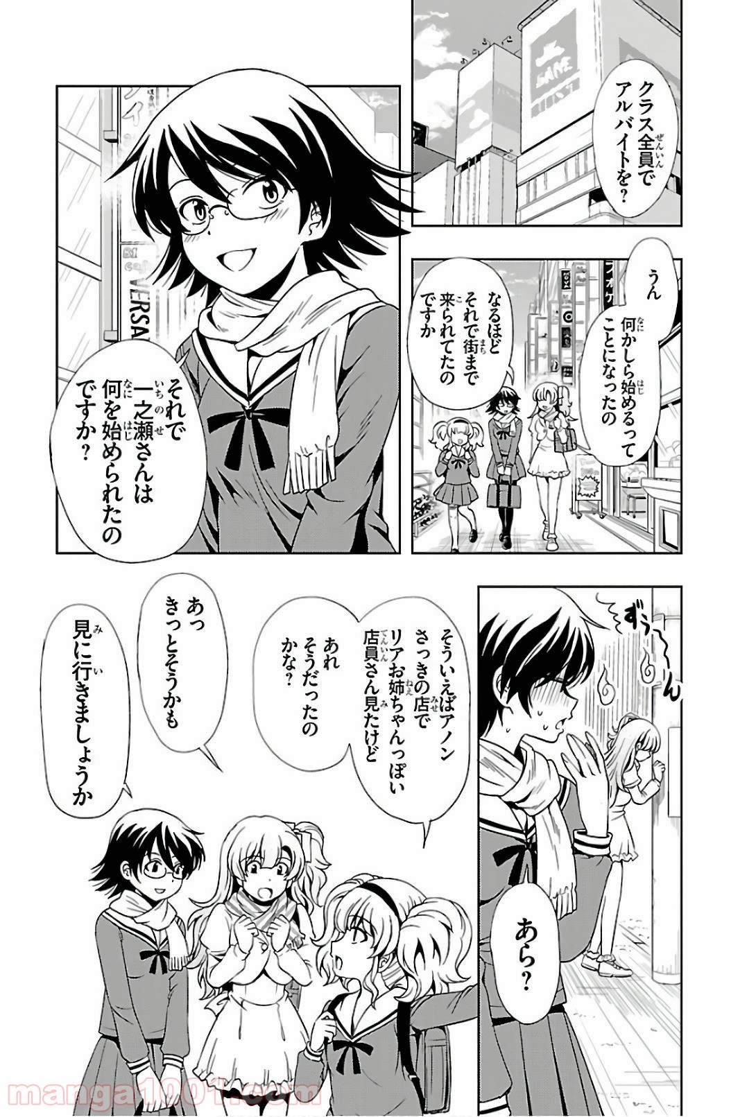 ヨメクラ 第41話 - Page 12