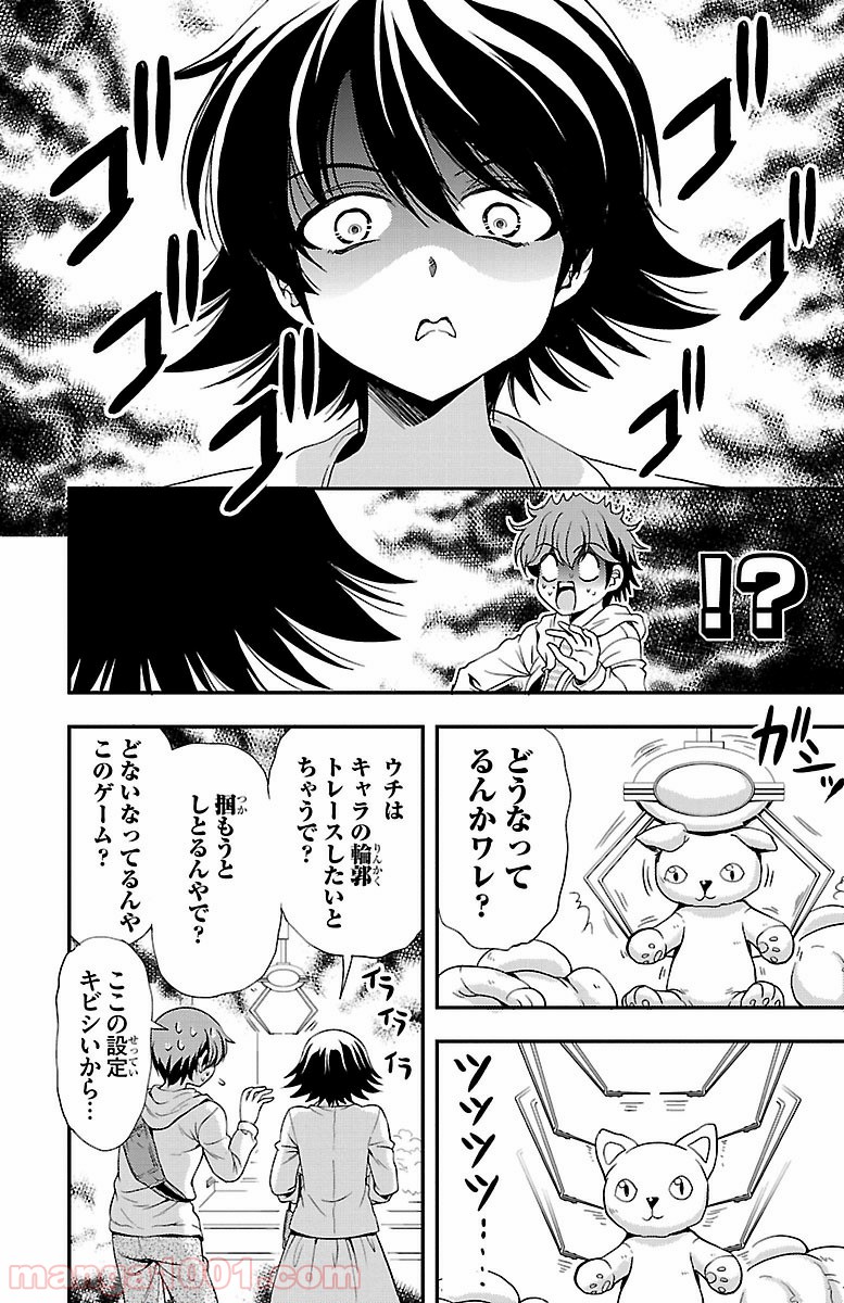 ヨメクラ 第30話 - Page 16