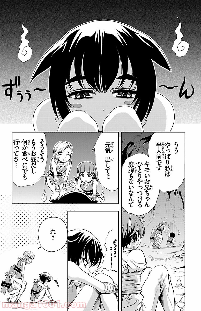 ヨメクラ 第9話 - Page 24