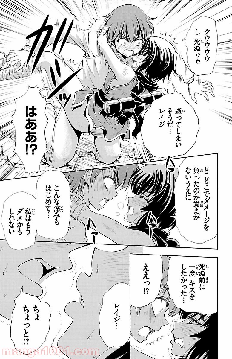 ヨメクラ 第9話 - Page 37